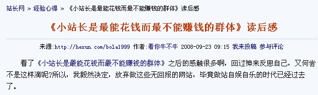 读后感范例