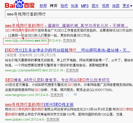 seo寻找同行里的同行