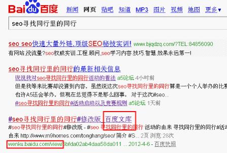 SEO寻找同行里的同行