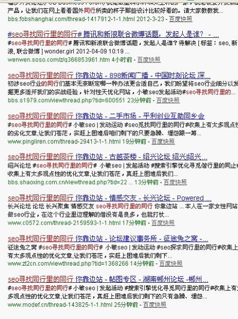 seo寻找同行里的同行