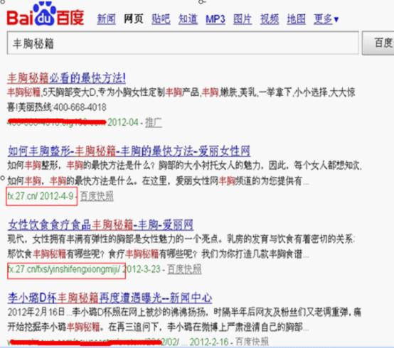 丰胸秘籍