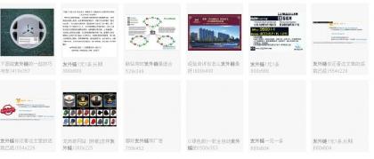 各种&ldquo;发外链&rdquo;的方法与相关信息充斥网络