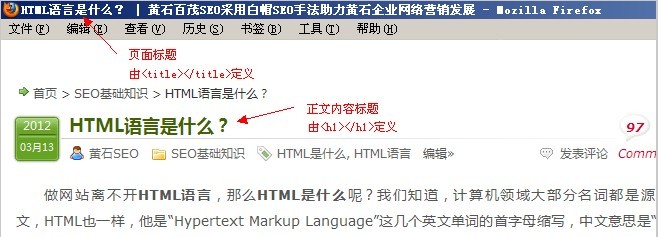 页面标题和内容标题的区别