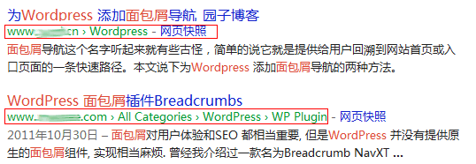 为WordPress创建友好搜索引擎的面包屑技巧