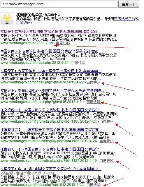 案例站点百度快照情况