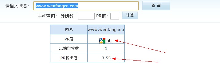 案例站点导出权重