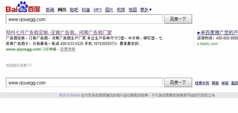 百度快照放出