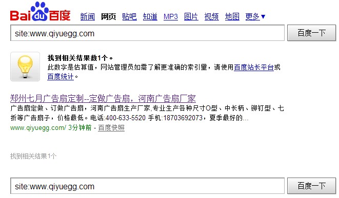 网址site
