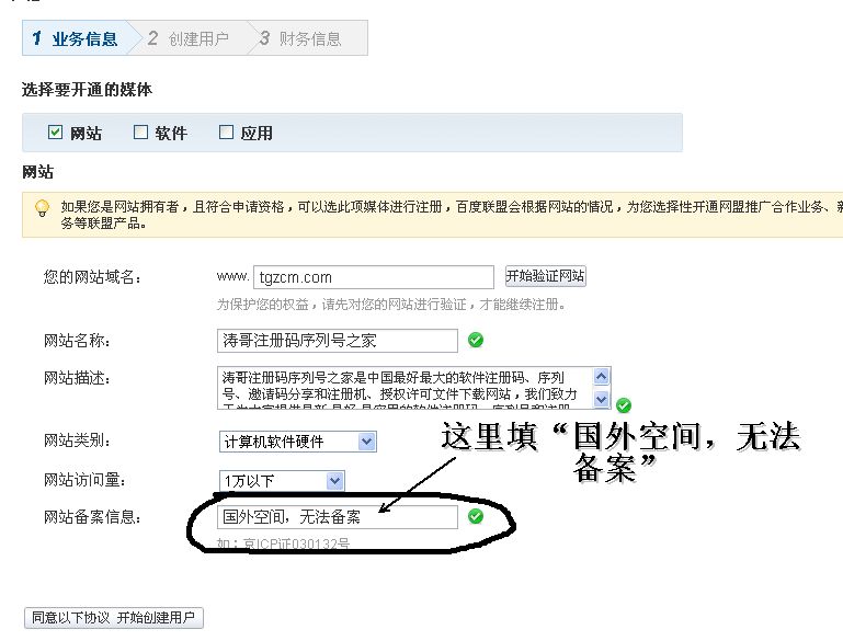 国外空间，无法备案