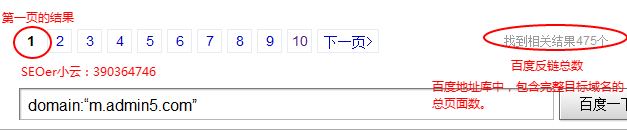 百度反链总数