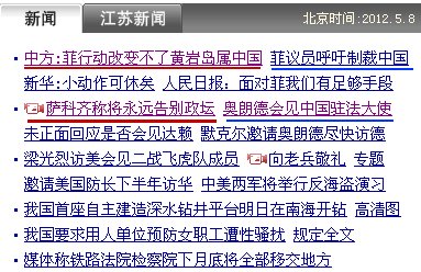 新浪首页内链