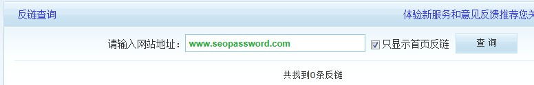 SPW外链查询