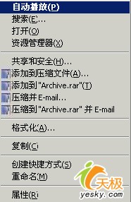 拒绝病毒威胁 为U盘请个贴身“保镖”
