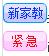 帝国CMS不同的字段值用不同的图片代替