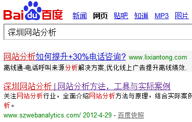 通过seo点击