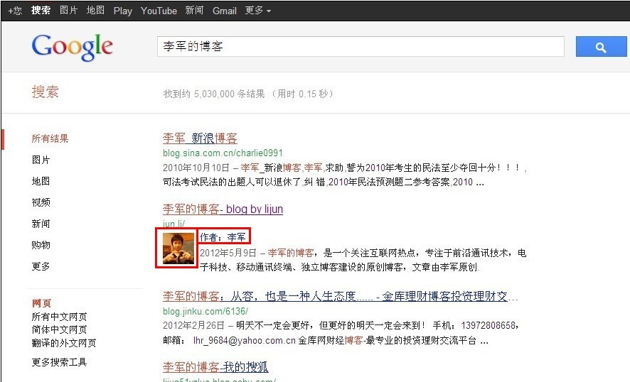 谷歌显示作者信息
