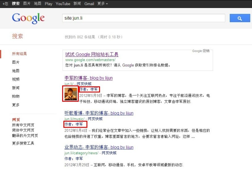 google搜索结果，同一网址只在第一条显示作者头像
