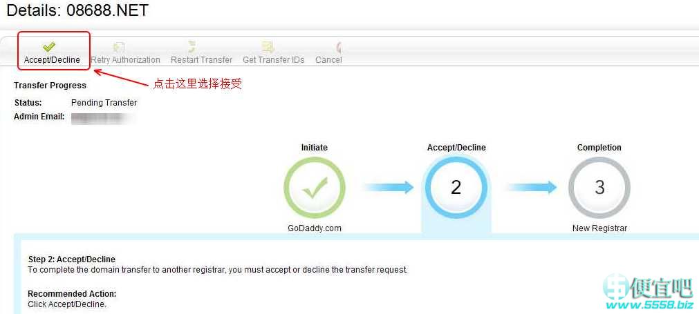 将域名从Godaddy转移到Namesilo详细图文教程