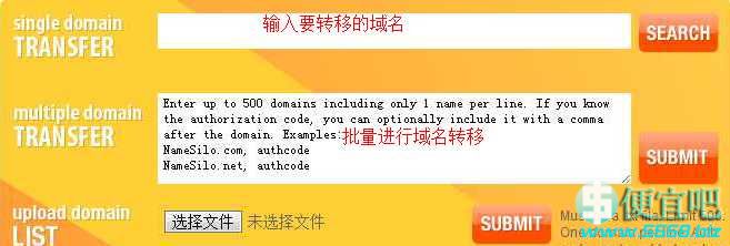 将域名从Godaddy转移到Namesilo详细图文教程