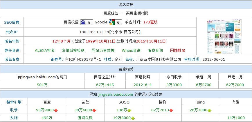 QQ截图20120604225009.jpg