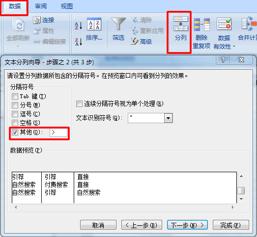 数据排列