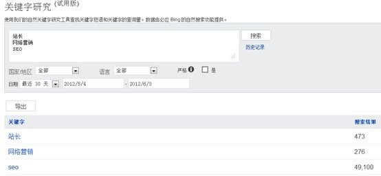 Bing网站打点工具更新体验