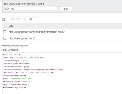 Bing网站打点工具更新体验