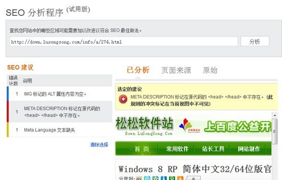 Bing网站打点工具更新体验