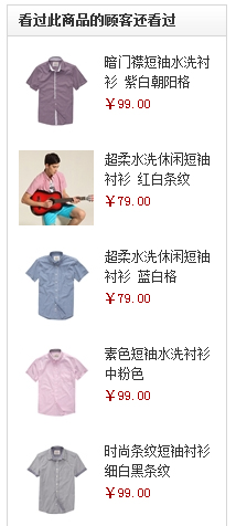 社会意理学在网站运营中的妙用