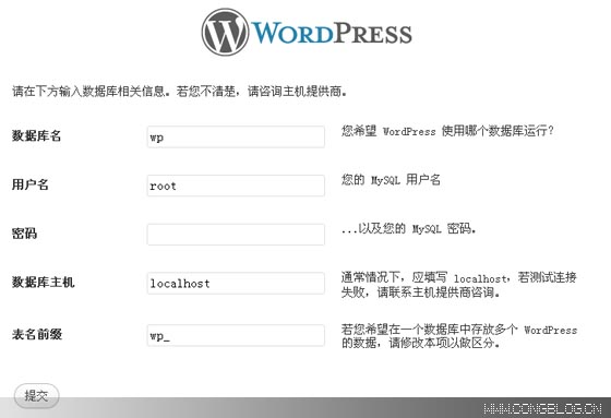 wordpress安装