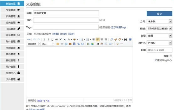 Z-blog进级到2.0版注重事项