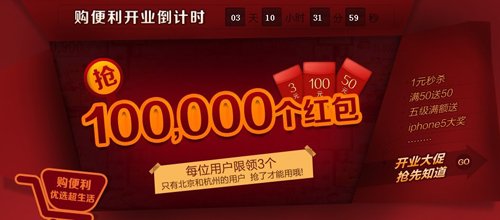 淘宝购便当平台1月14日上线 阿里集团副总裁欢然负责