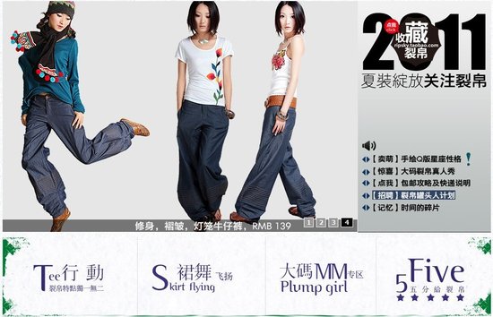 传女装淘品牌裂帛收购天使之城