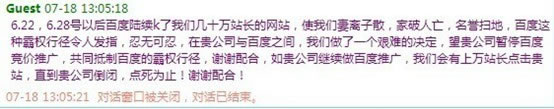 2012年站长圈年夜事记