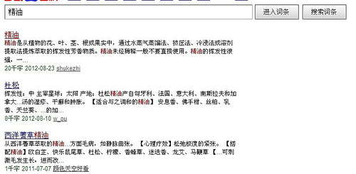 确定建树词条