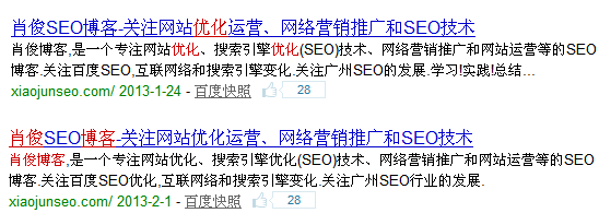 百度快照年夜2013-1-18更新至2013-1-24