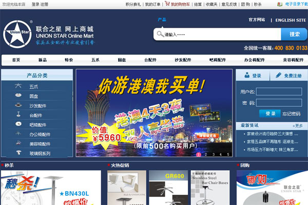 联合之星网上商城
