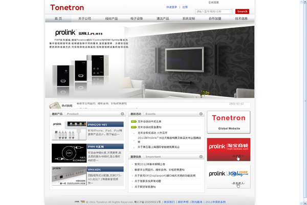 东莞台昶电子有限公司