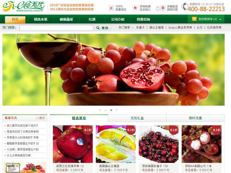 广州易江南