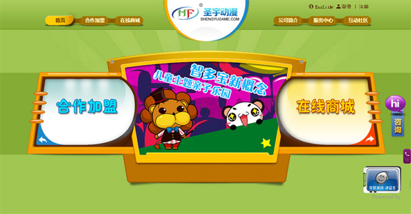 广州市圣宇动漫科技有限公司