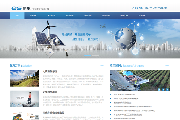 广州市勤生信息技术有限公司