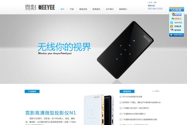 广东霓影影像科技有限公司 
