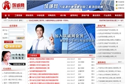 筑城网
