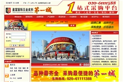 广州盈富国际