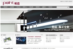 帕恩POINT厨具