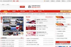 车消费网