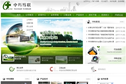 中科埔联