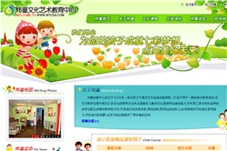 上海炜童教育中心