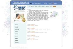 广州迪海文化用品有限公司