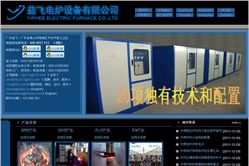 佛山市益飞电炉设备有限公司
